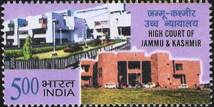 High Court of Jammu & Kashmir. Institution, Rs. 5 - MNH Stamp