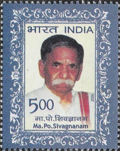 Ma Po Sivagnanam. Personality, Rs. 5 - MNH Stamp