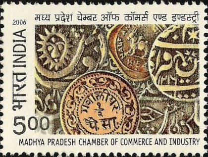 Madhya Pradesh Chambers of Commerce and Industry. Institution, Rs. 5 - MNH Stamp