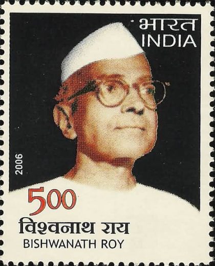 Bishwanath Roy. Personality, Rs. 5 - MNH Stamp