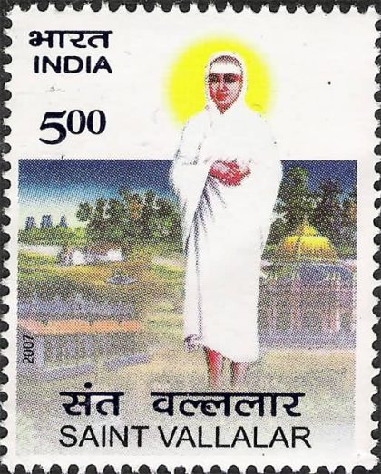 Saint Vallalar. Personality, Rs. 5 - MNH Stamp