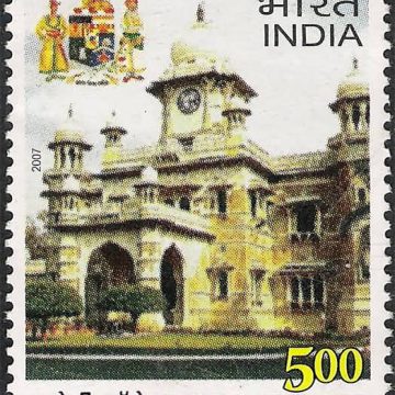 The Daly College. Institution, Rs. 5 - MNH Stamp