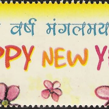 Happy New Year, Stars and Flowers- MNH Stamp