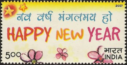 Happy New Year, Stars and Flowers- MNH Stamp