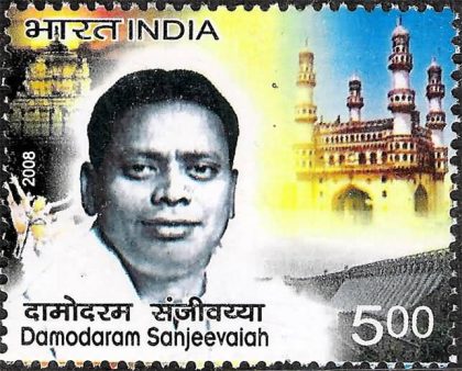 Damodaram Sanjeevaiah , Personality , Rs 5 - MNH Stamp