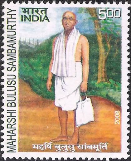 MAHARSHI BULUSU SAMBAMURTHY , Personality , Rs 5 - MNH Stamp