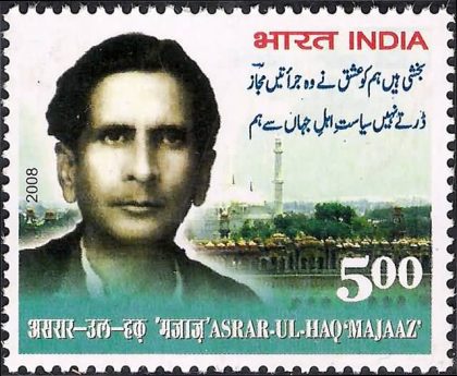 ASRAR-UL-HAQ MAJAAZ , Personality , Rs 5 - MNH Stamp