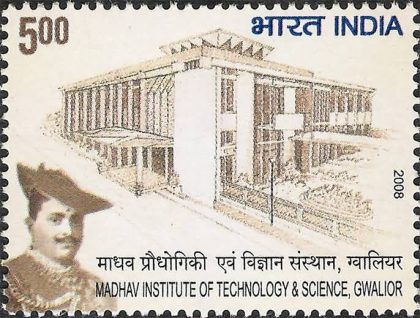 Madhav Institute of Technology & Science, Gwalior , (1957-2007) Golden Jubilee, Institution , Rs 5 - MNH Stamp