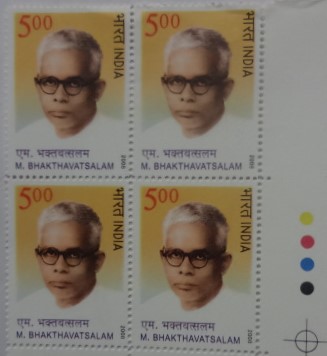M Bhakthavatsalam(Block of 4 TL Stamp)