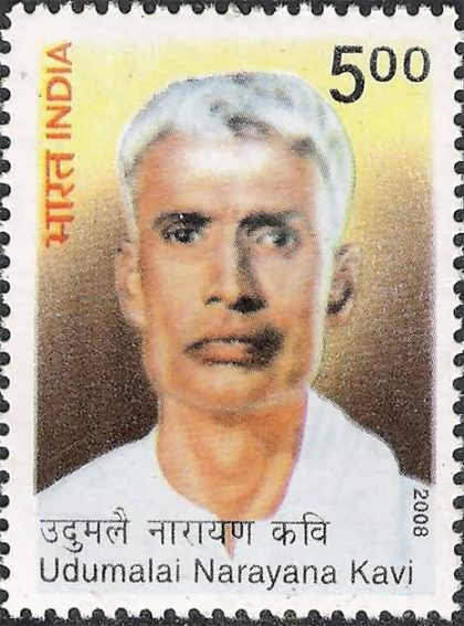 Udumalai Narayana Kavi , Personality , Rs 5 - MNH Stamp