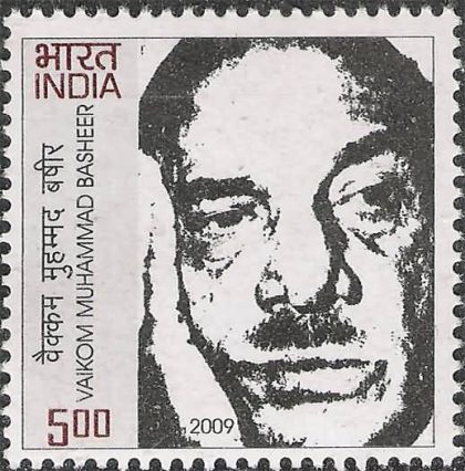 VAIKOM Muhammed Basheer , Personality , Rs 5 - MNH Stamp