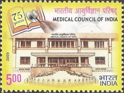 Medical Council of India , Institution , Rs 5 - MNH Stamp