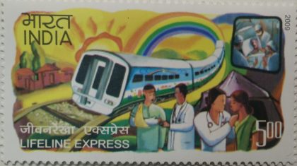 Life Line Express , Thematic , Rs 5 - MNH Stamp | Buy Indian Postage Stamps | Philately India