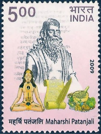 Maharashi Patanjali , Personality , Rs 5 - MNH Stamp