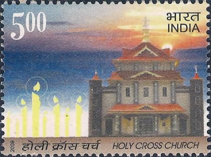 Holy Cross Church Institution Rs. 5 - MNH Stamp