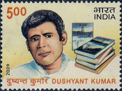 Dushyant kumar Personality Rs. 5 - MNH Stamp