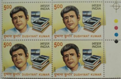 Dushyant Kumar (Block of 4 TL Stamp)