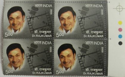 Dr. Rajkumar(Block of 4 TL Stamp)