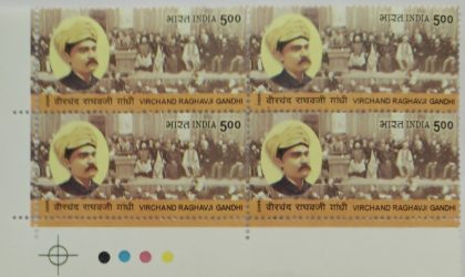 Virchand Raghavji Gandhi (Block of 4 TL Stamp)