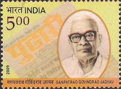 Ganpathrao Govindrao Jadhav Personality Rs. 5 - MNH Stamp