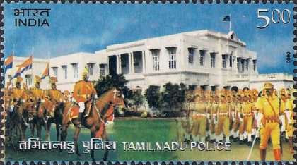 Tamilnadu Police Institution Rs. 5 - MNH Stamp