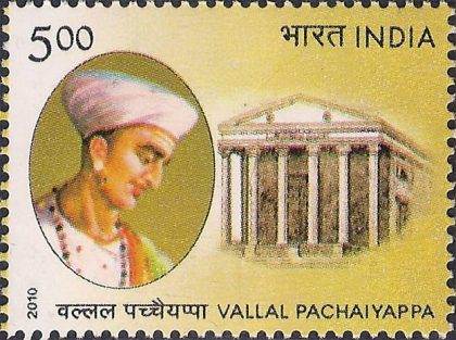 Vallal Pachaiyappa Personality Rs. 5 - MNH Stamp