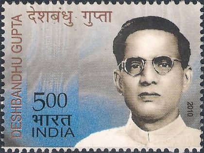 Deshbandhu Gupta Personality Rs. 5 - MNH Stamp