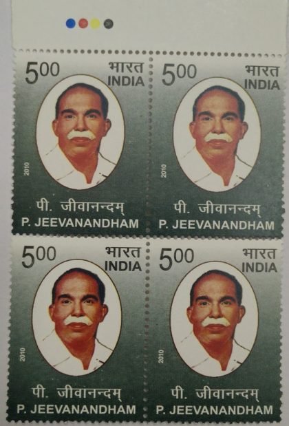 P. Jeevanandham(Block of 4 TL Stamp)