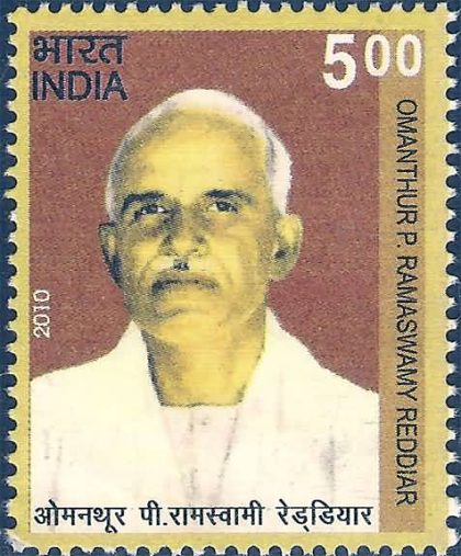 Omanthur P Ramasamy Reddiar Personality Rs. 5 - MNH Stamp