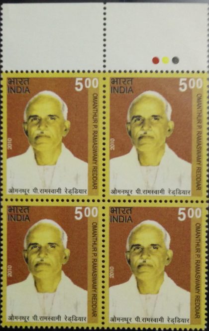 Omanthur P.R. Reddiar(Block of 4 TL Stamp)