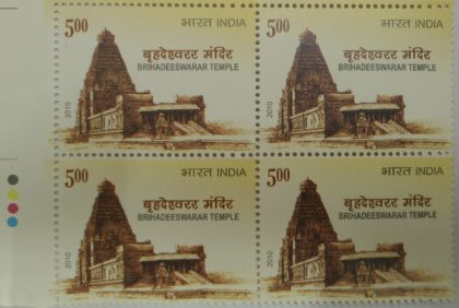 Brihadeeswarar Temple(Block of 4 TL Stamp)