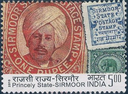 Indian Postage Stamps : PRINCELY States Thematic Sirmoor Rs. 5 - MNH Stamp