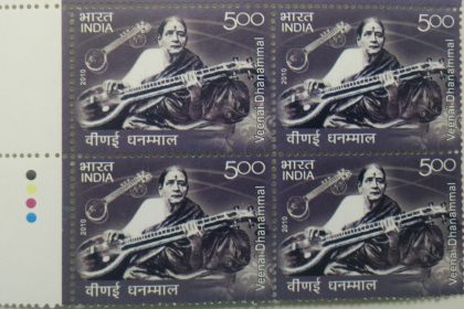 Veenai Dhanammal(Block of 4 TL Stamp)