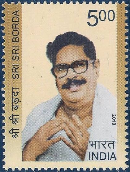 Sri Sri Borda Personality Rs. 5 - MNH Stamp