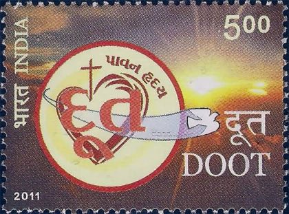 Doot Thematic Rs. 5 - MNH Stamp