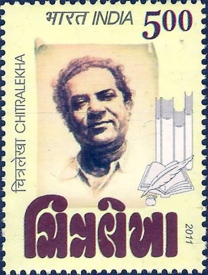 Chitralekha Personality Rs. 5 - MNH Stamp