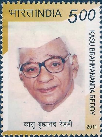 Kasu Brahmananda Reddy Personality Rs. 5 - MNH Stamp