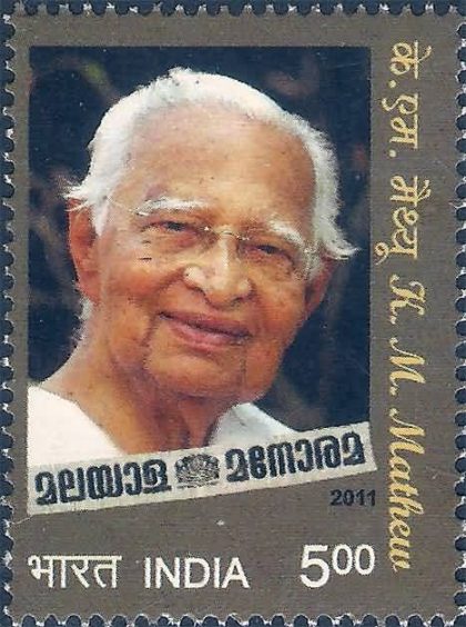 KM Mathew Personality Rs. 5 - MNH Stamp | Buy Indian Postage Stamps | Philately India