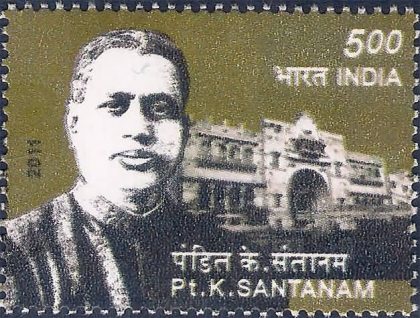 Pt. K. Santanam Personality Rs. 5 - MNH Stamp