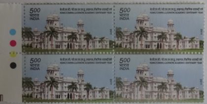 KGMC.CSMMU Lucknow Academic Centenary Year(Block of 4 TL Stamp)