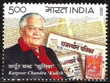 Kapoor Chandra Personality Rs. 5 - MNH Stamp