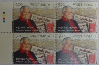 Karpoor Chandra Kulish(Block of 4 TL Stamp)