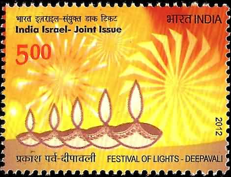 Festival of Lights India Isreal Joint Issue Thematic Festival of Lights Deepawali Rs. 5 – MNH Stamp – Sams Shopping
