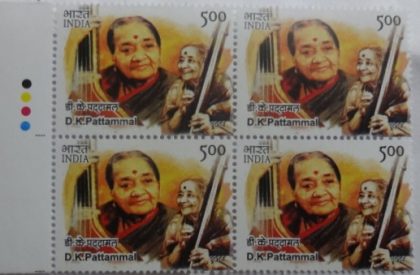 Indian Musicians - D. K. Pattammal Personality, Carnatic Music, Playback Singer, Padma Bhushan, Padma Vibhushan, Tanpura Rs. 5 (Block of 4 TL Stamp)