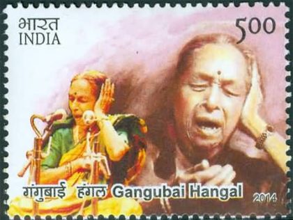 Indian Musicians - Gangubai Hangal Personality, Indian Classical Music, Singer,?Padma Bhushan, Padma Vibhushan Rs. 5 - MNH Stamp