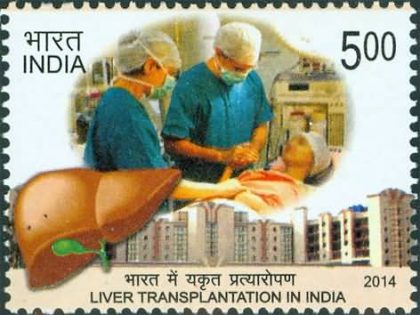 Liver Transplantation of India Rs. 5 - MNH Stamp