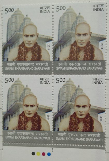 Swami Ekrasanand Saraswati Personality, Spiritual Leader, Saint Rs. 5 (Block of 4 TL Stamp)