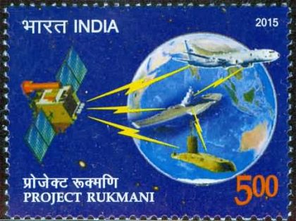 Project Rukmani Communication, Satellite, Navy, Globe, Aeroplane, Aircraft, Ship Rs. 5 - MNH Stamp | Buy Indian Postage Stamps | Philately India