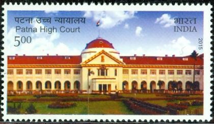 Patna High Court igh Court, Judiciary, Building, Flag Rs. 5 - MNH Stamp