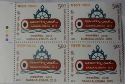 Nabakalebara(Block of 4 TL Stamp)